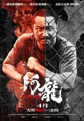 《巨物大亨李大爷幸福生活》海报